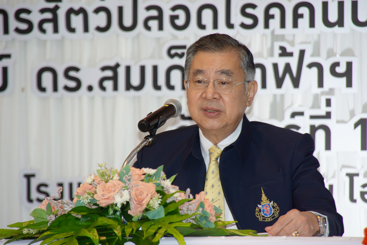 By Royal Command of the President of the Chulabhorn Research Institute ...