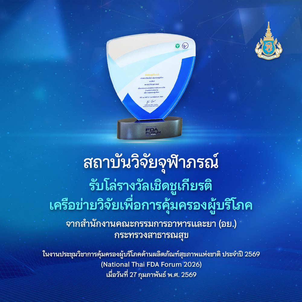 20260310 Mobile_HeroBanner_CRI อย