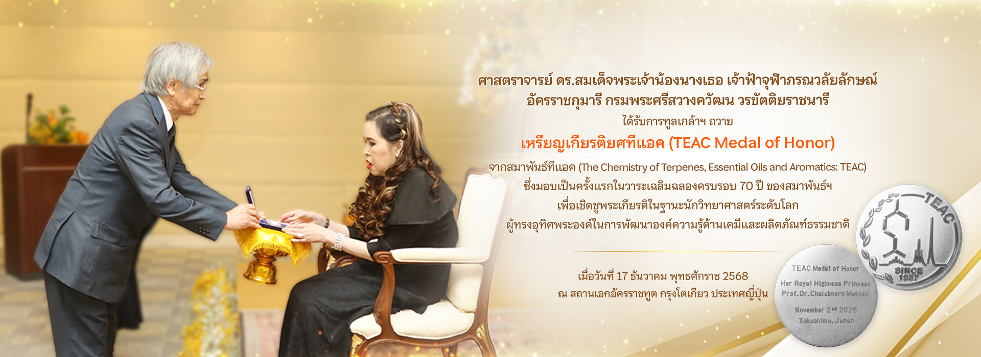 20260311_Website_HeroBanner_TEAC